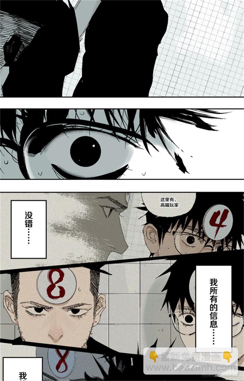 第37话 封神(1/2)-第39话