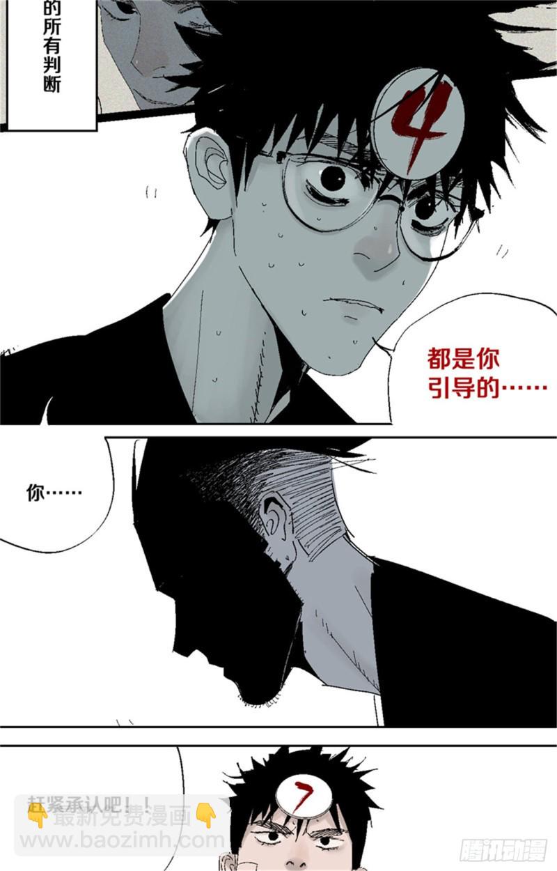 第37话 封神(1/2)-第39话