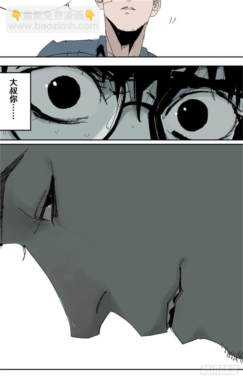 第37话 封神(1/2)-第39话