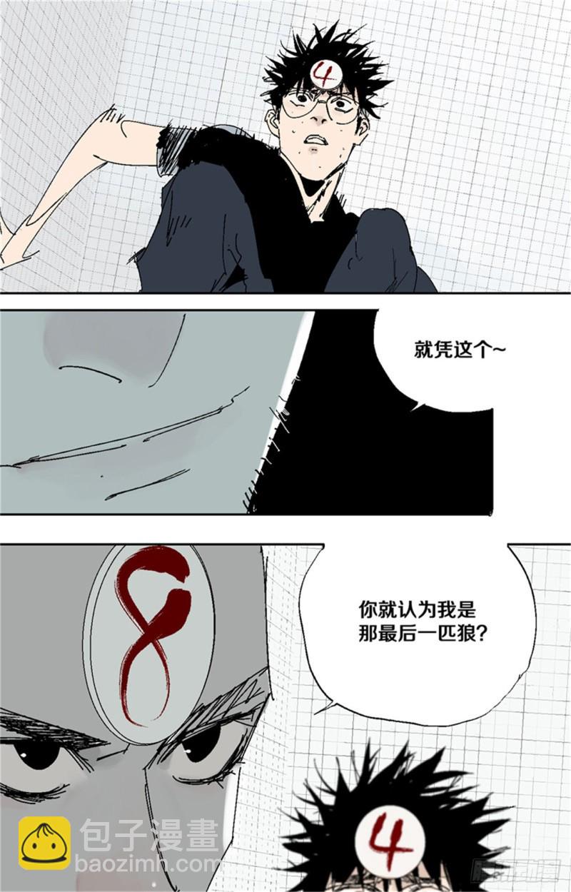 第37话 封神(1/2)-第39话