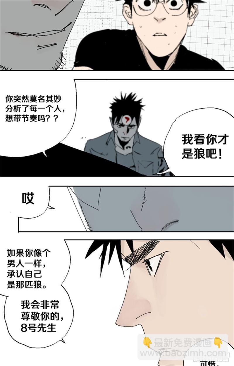 第37话 封神(1/2)-第39话