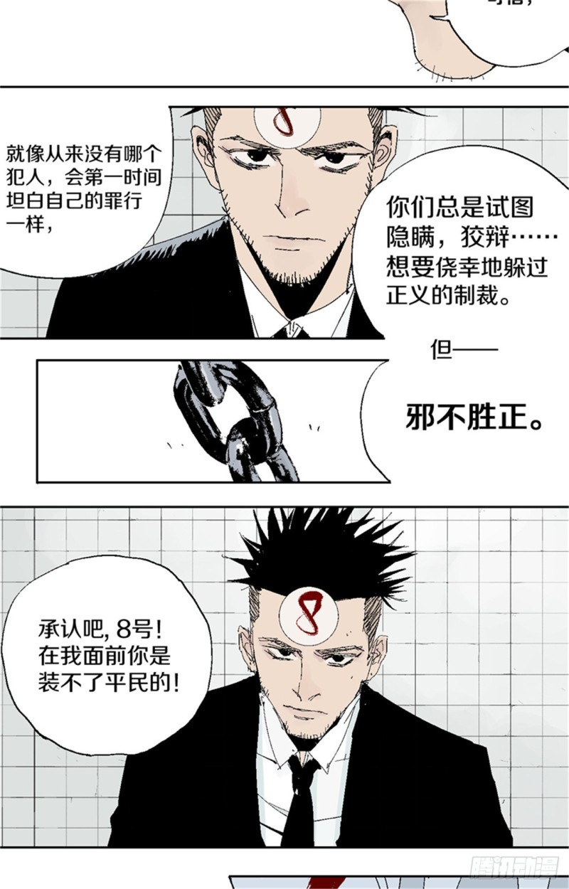 第37话 封神(1/2)-第39话