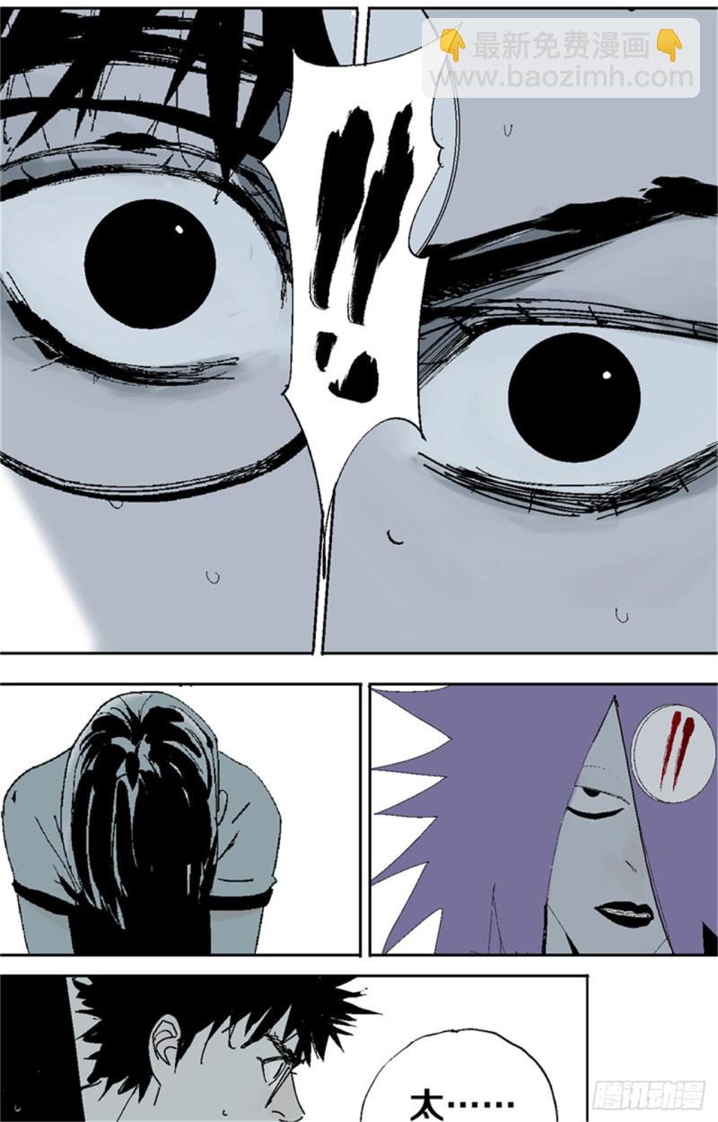 第37话 封神(1/2)-第39话