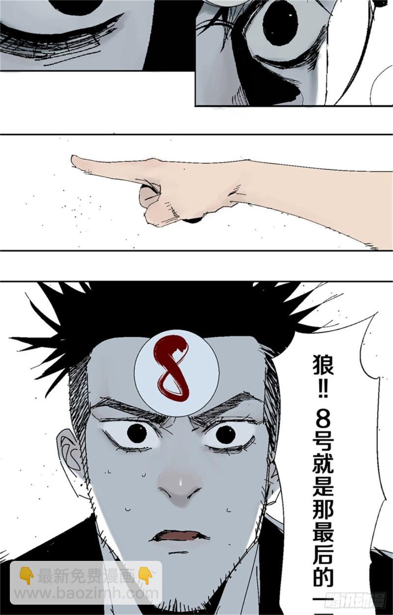 第37话 封神(1/2)-第39话