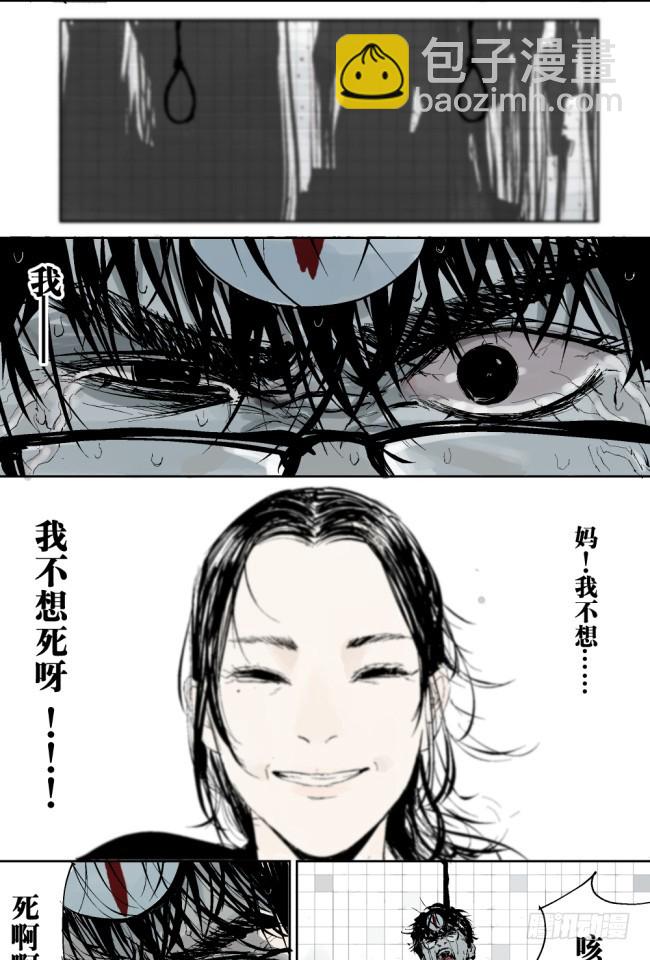 第4话 窒息-第5话