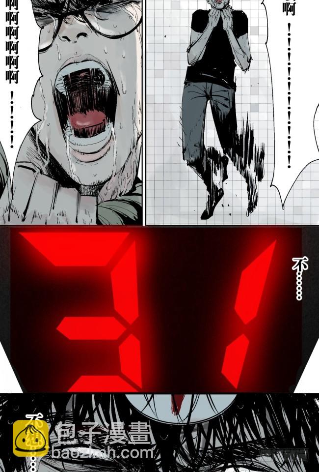 第4话 窒息-第5话