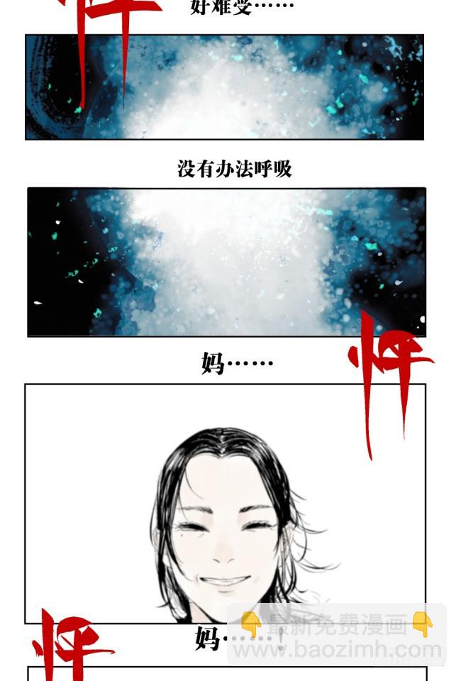 第4话 窒息-第5话