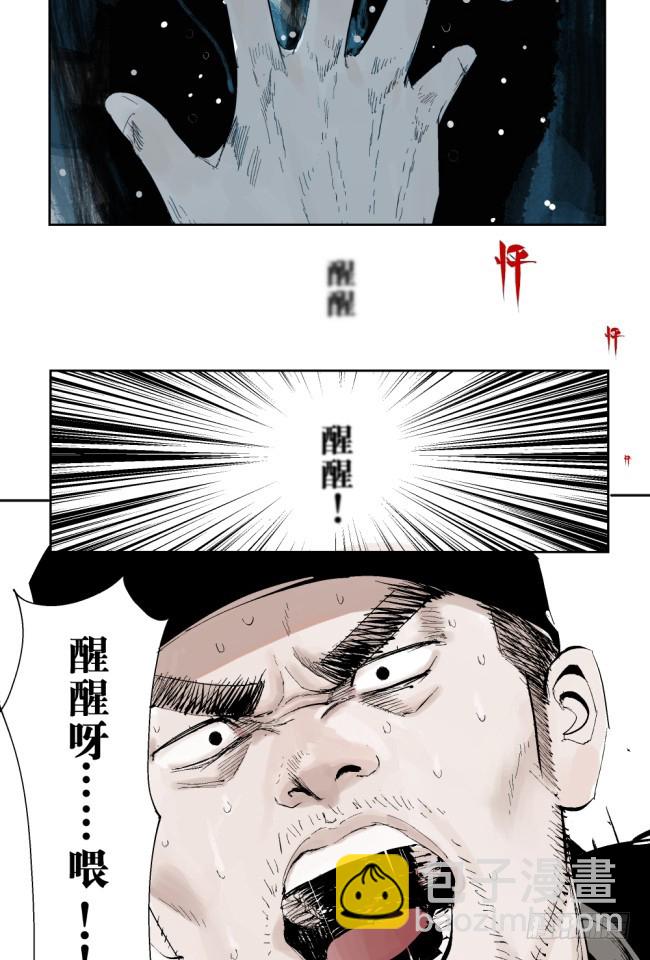 第4话 窒息-第5话