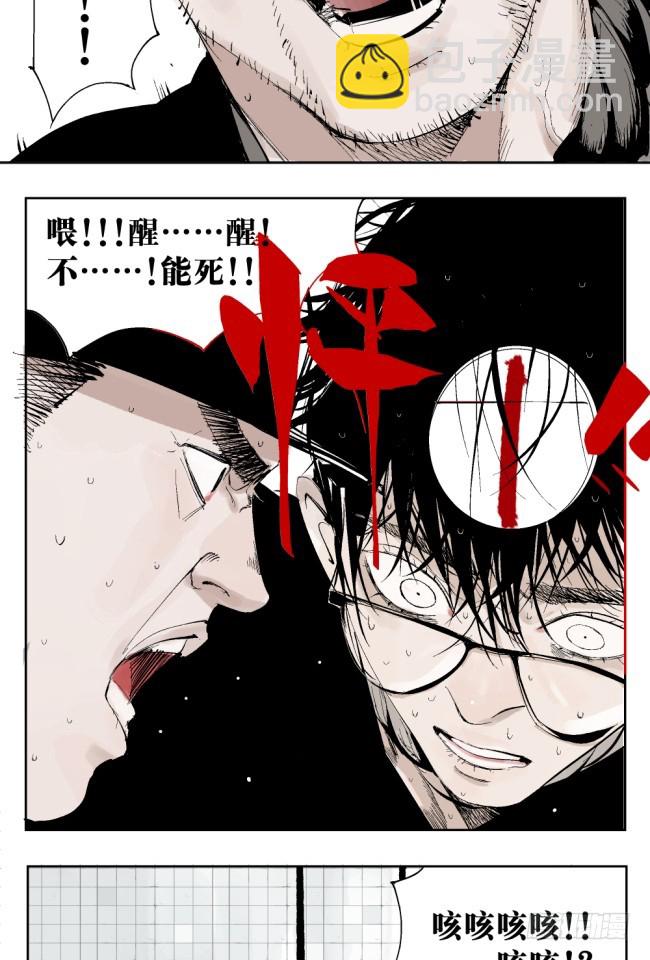 第4话 窒息-第5话