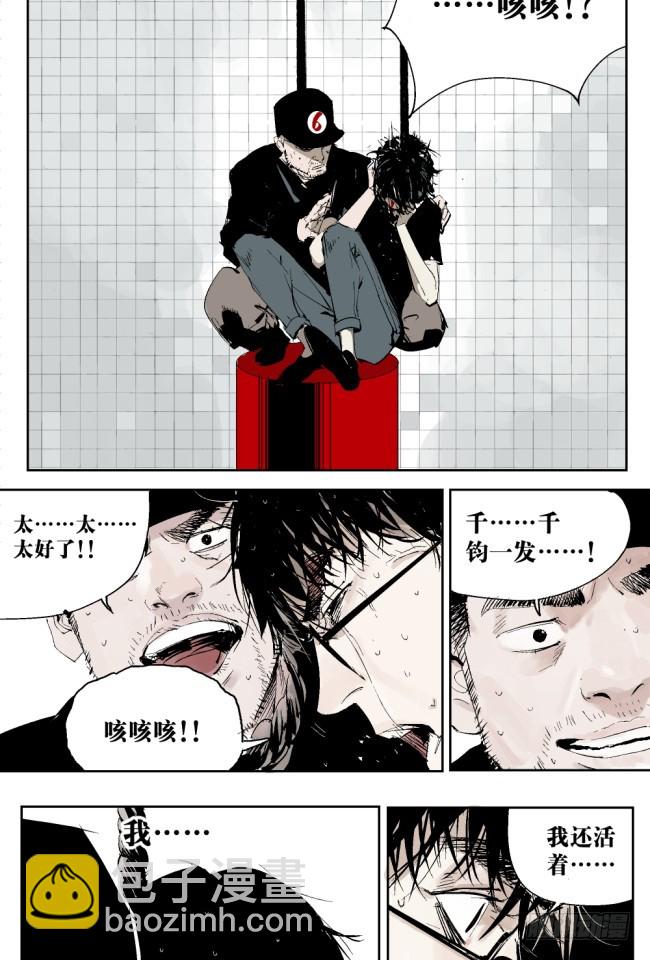 第4话 窒息-第5话