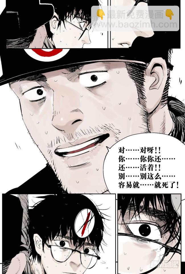 第4话 窒息-第5话