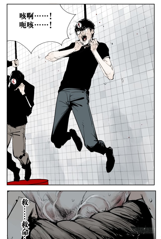 第4话 窒息-第5话