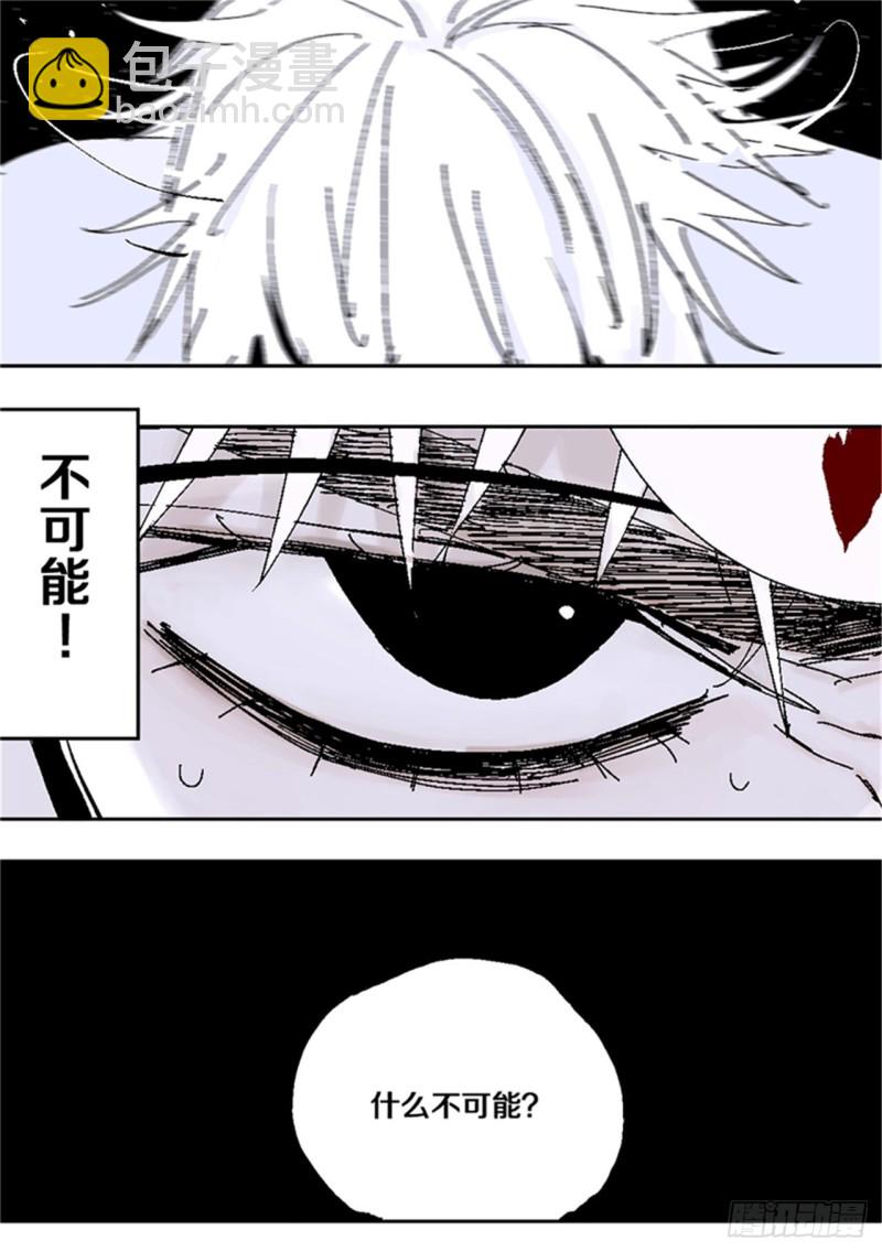 第39话 弑神(1/2)-第41话