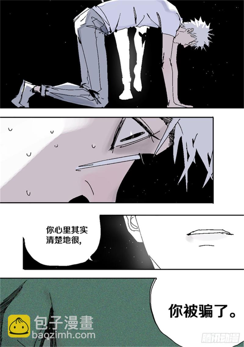 第39话 弑神(1/2)-第41话