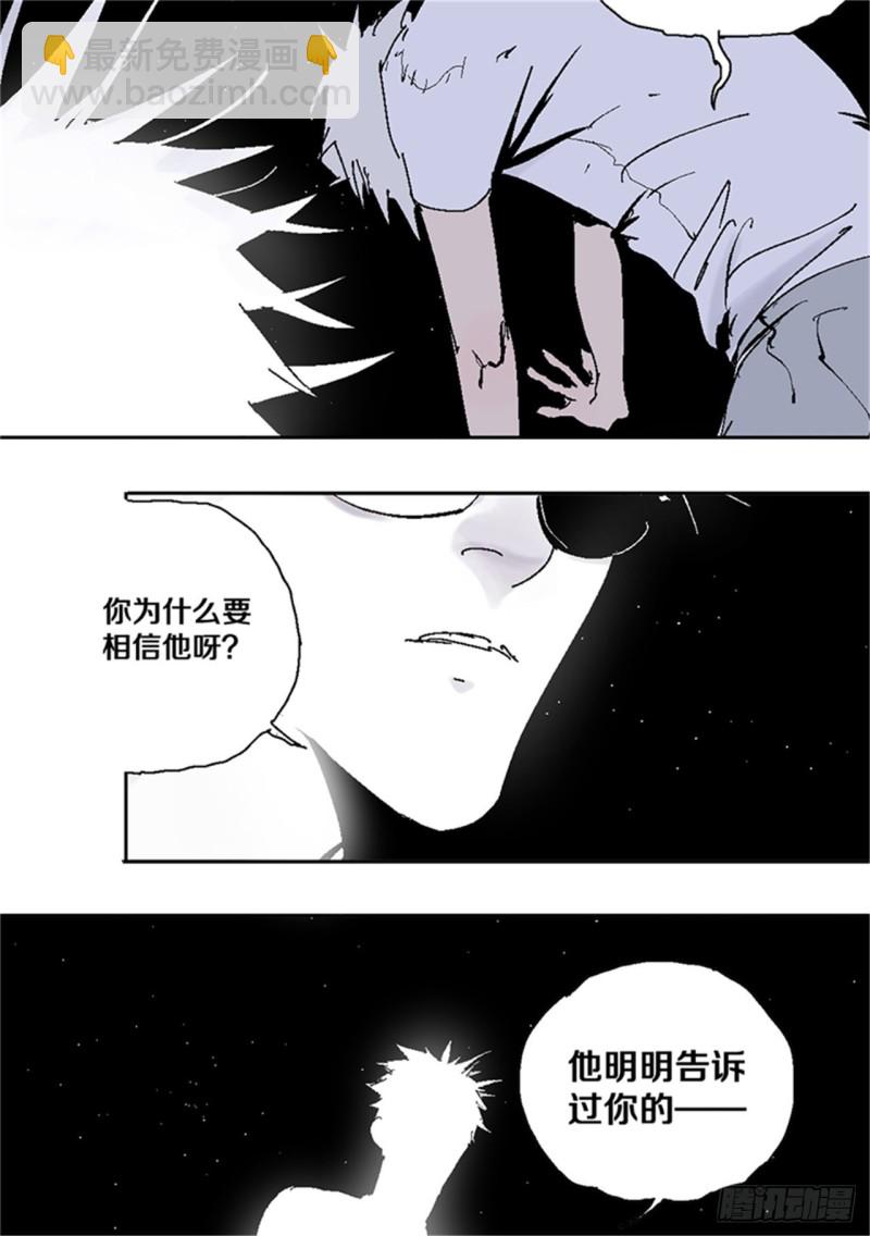 第39话 弑神(1/2)-第41话