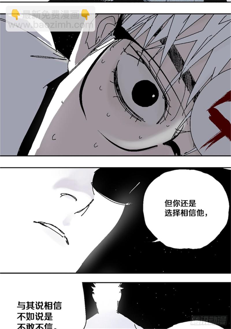 第39话 弑神(1/2)-第41话