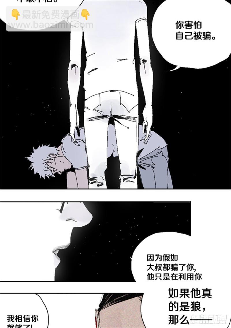 第39话 弑神(1/2)-第41话