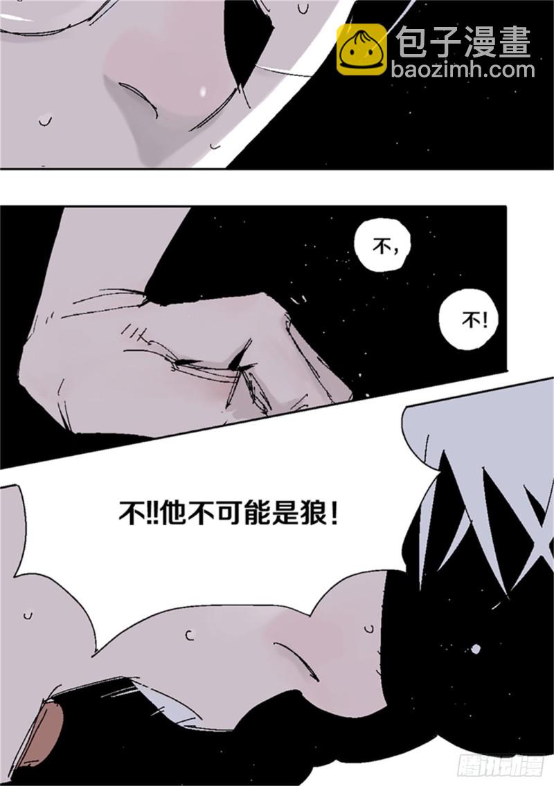 第39话 弑神(1/2)-第41话