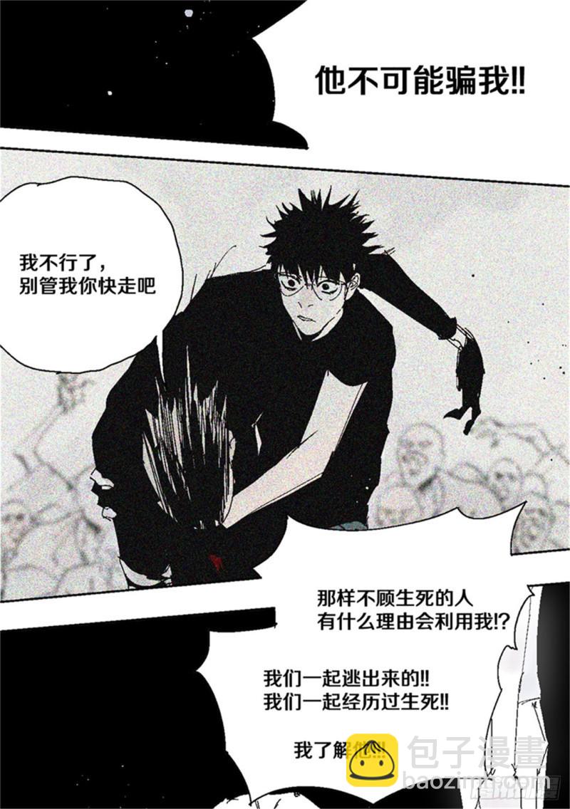 第39话 弑神(1/2)-第41话