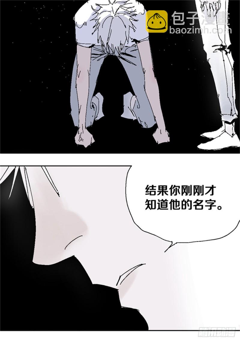 第39话 弑神(1/2)-第41话