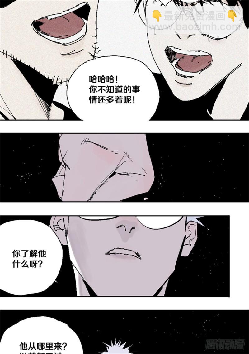 第39话 弑神(1/2)-第41话