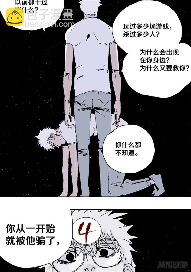 第39话 弑神(1/2)-第41话