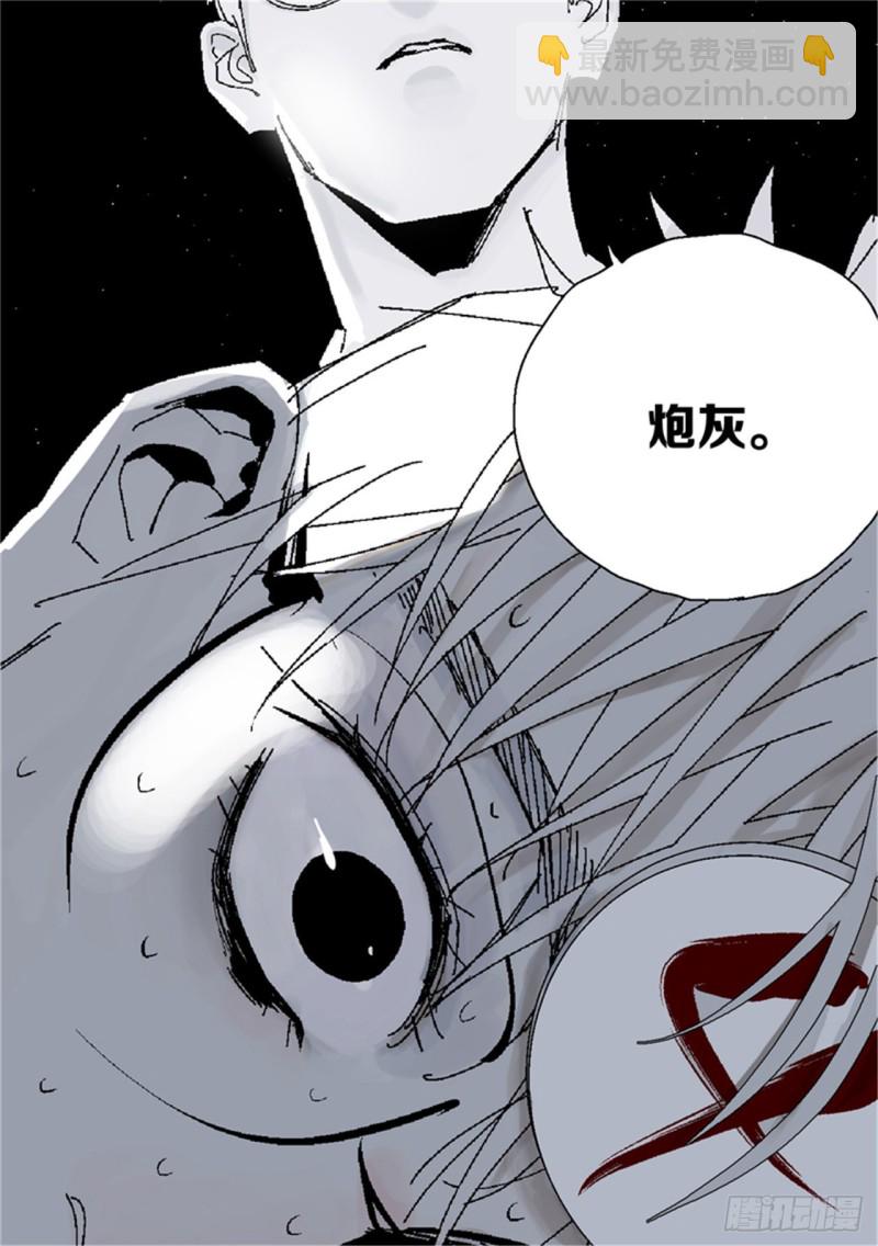 第39话 弑神(1/2)-第41话