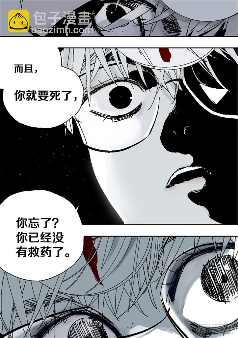 第39话 弑神(1/2)-第41话