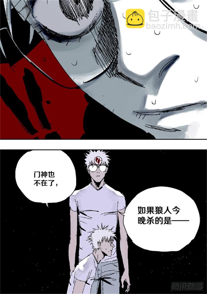 第39话 弑神(1/2)-第41话