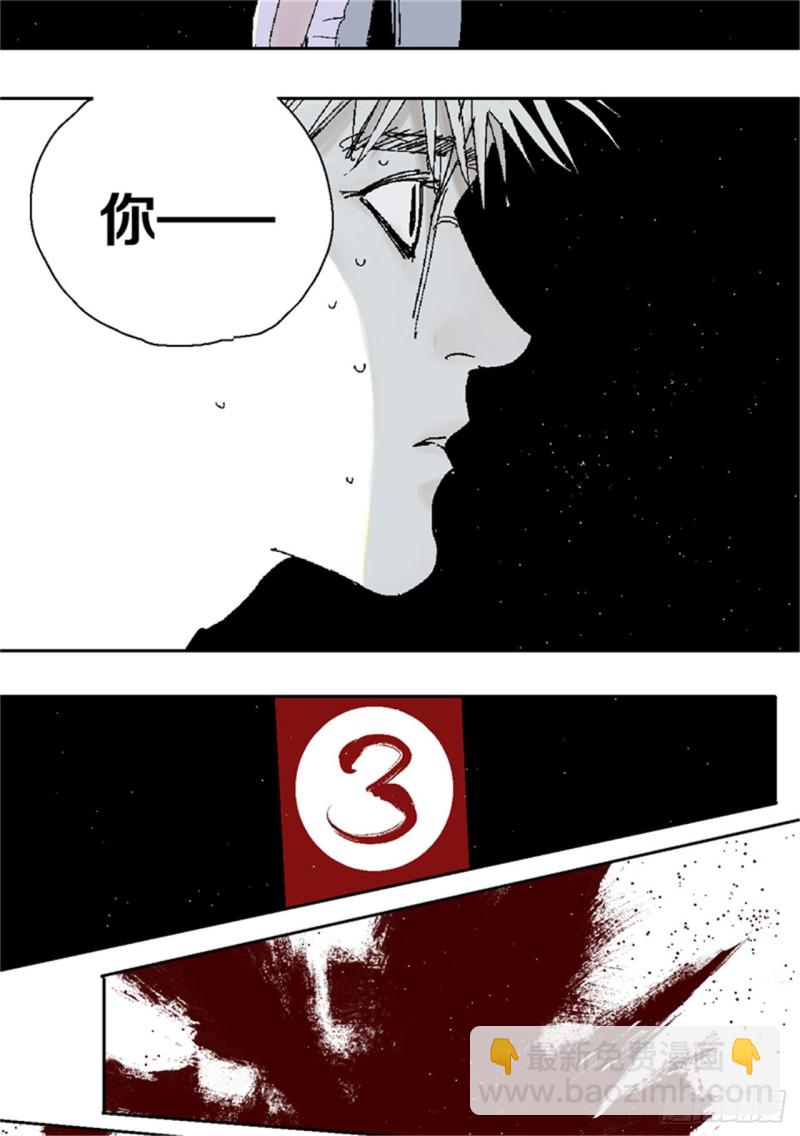 第39话 弑神(1/2)-第41话