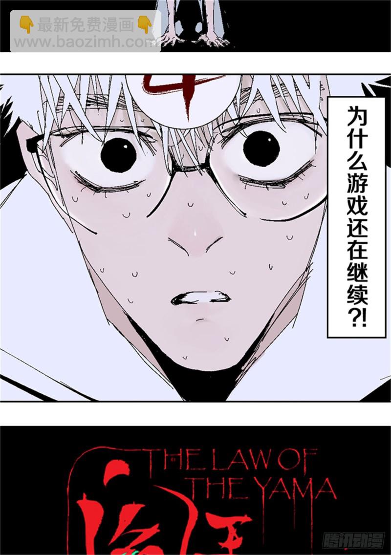 第39话 弑神(1/2)-第41话