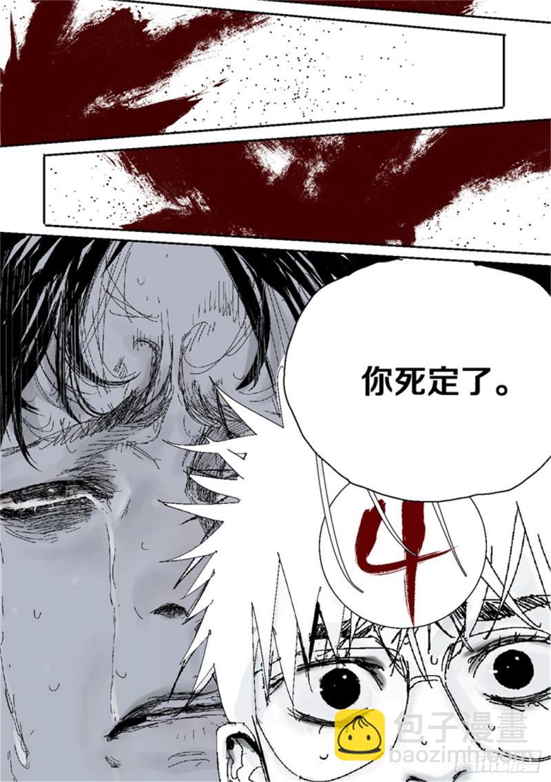 第39话 弑神(1/2)-第41话