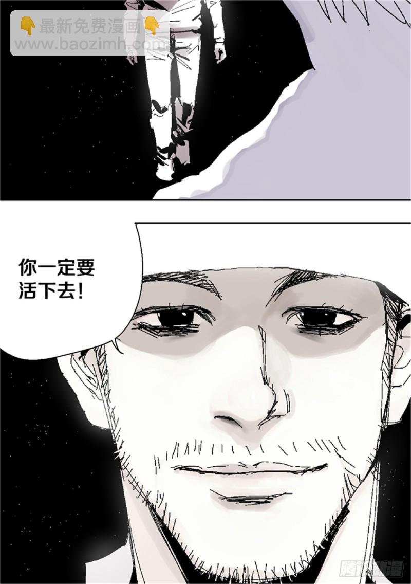 第39话 弑神(1/2)-第41话