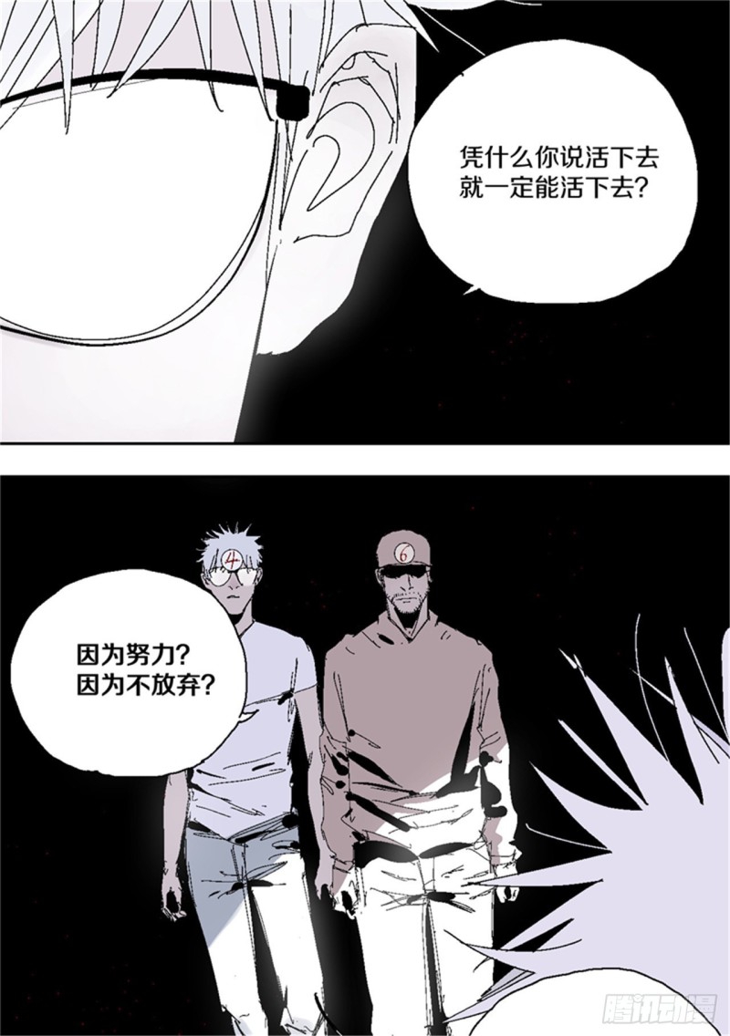 第39话 弑神(1/2)-第41话