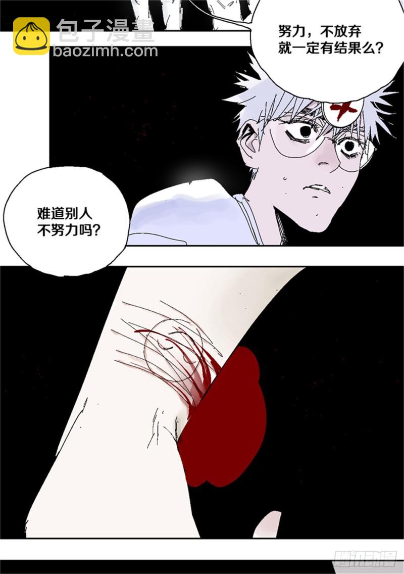 第39话 弑神(1/2)-第41话