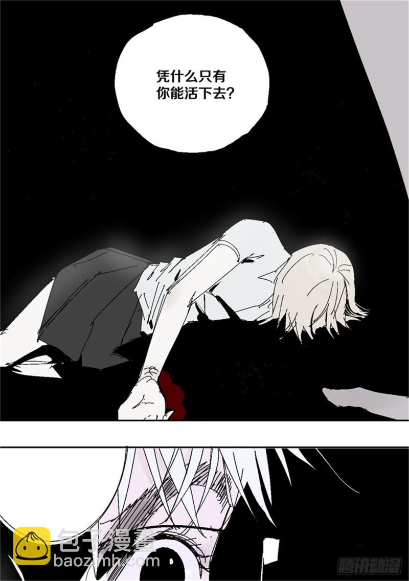 第39话 弑神(1/2)-第41话