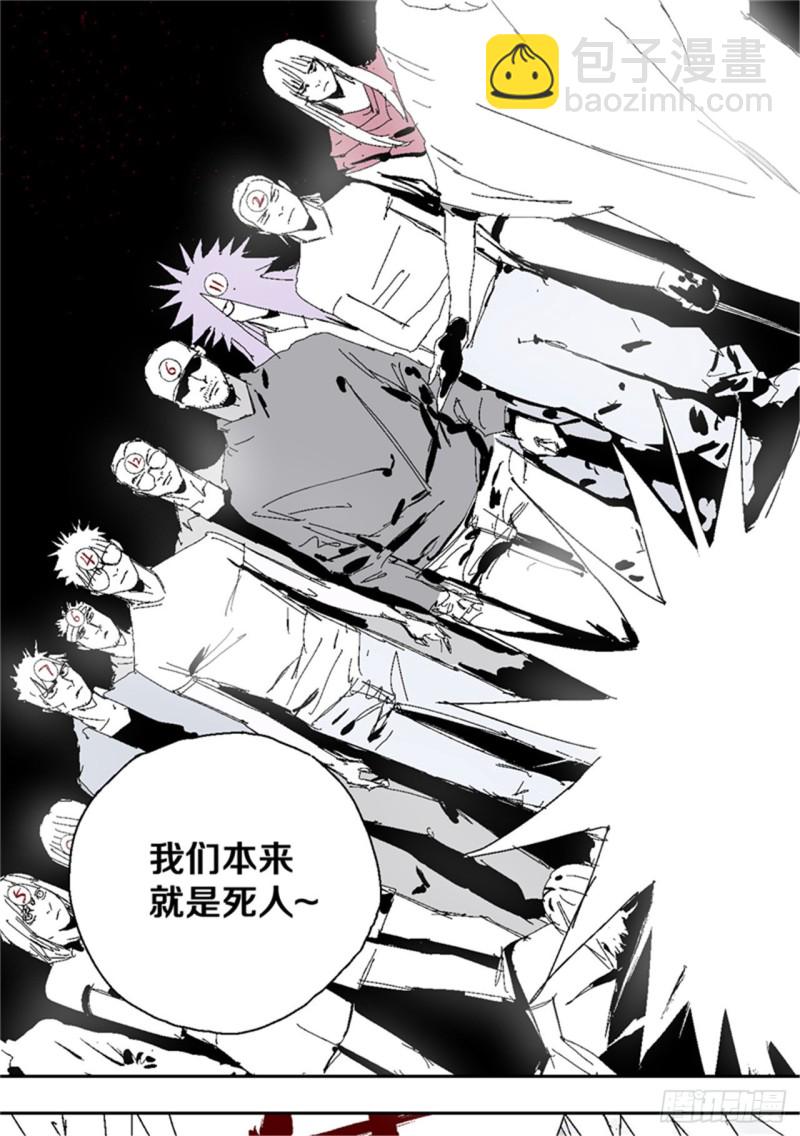 第39话 弑神(1/2)-第41话