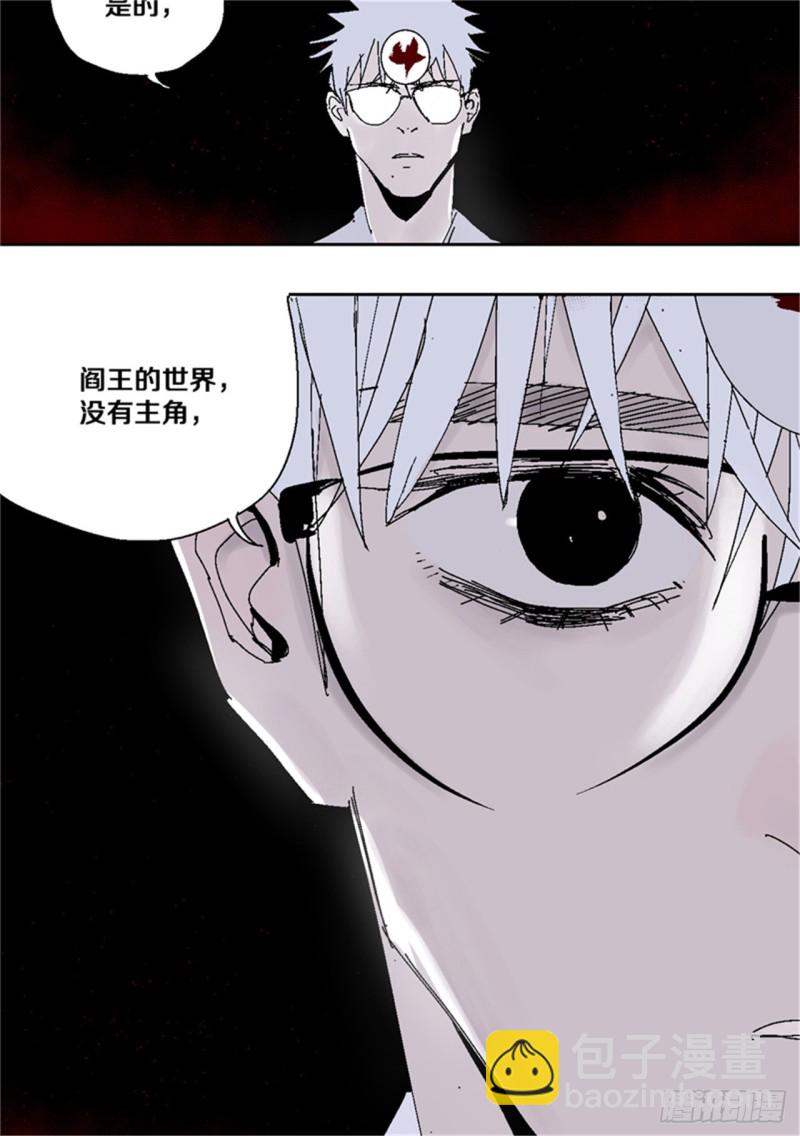 第39话 弑神(1/2)-第41话