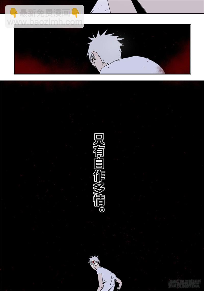 第39话 弑神(1/2)-第41话