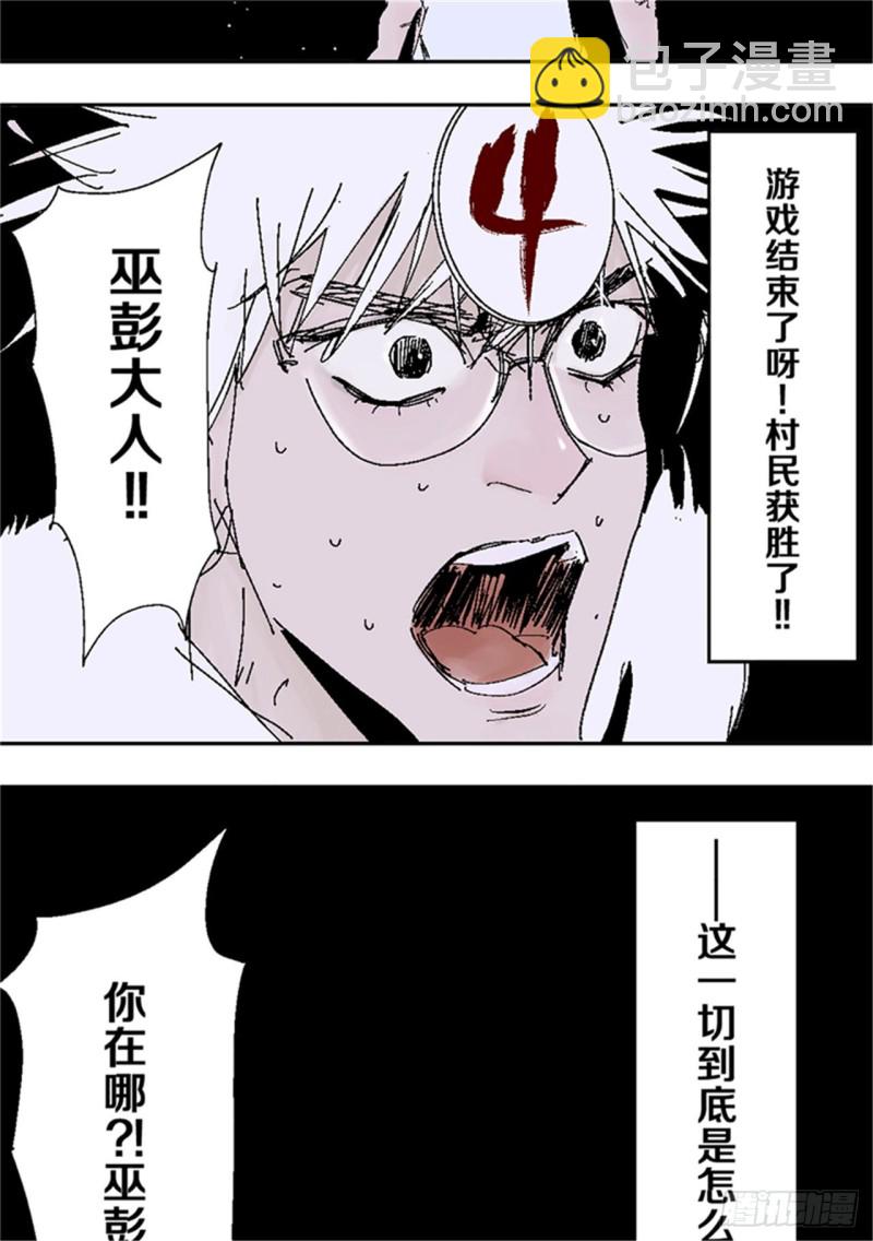 第39话 弑神(1/2)-第41话