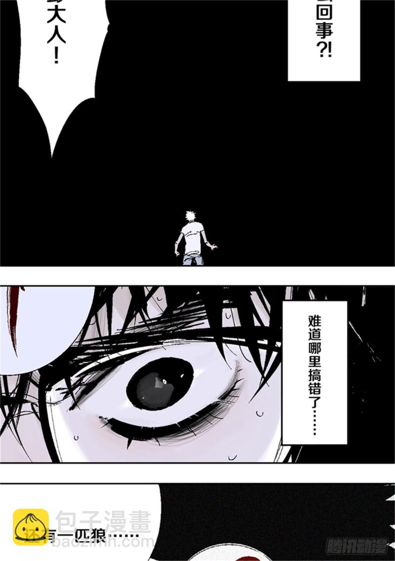 第39话 弑神(1/2)-第41话