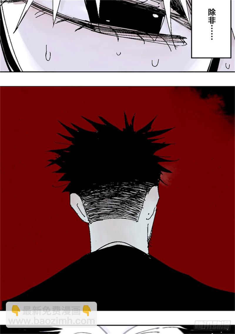 第39话 弑神(1/2)-第41话