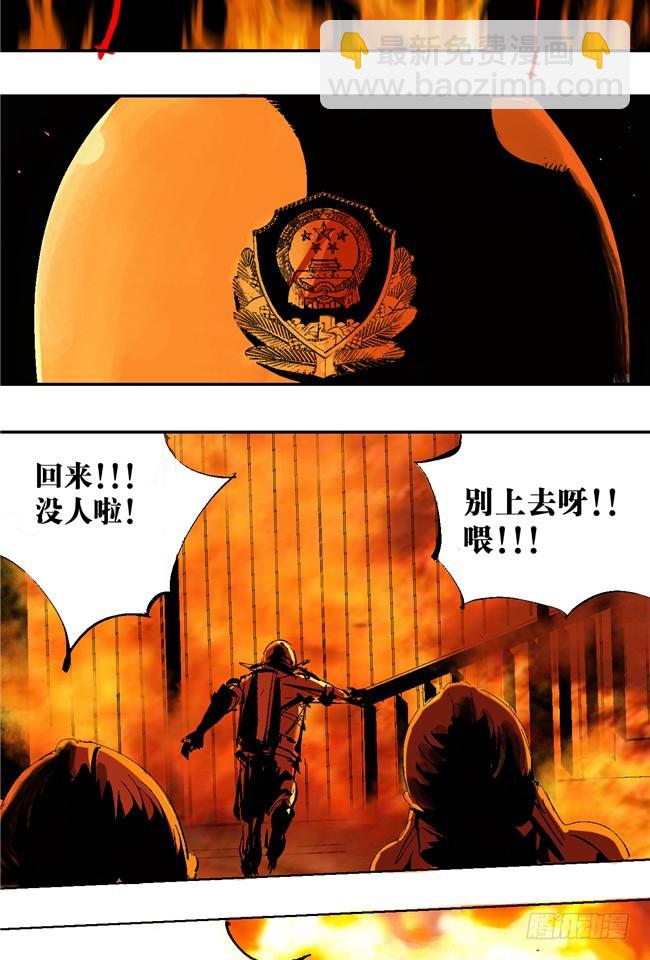 第6话 十三年一瞬(1/2)-第7话