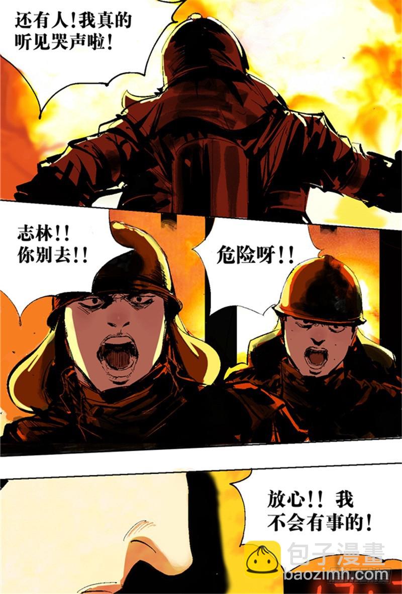 第6话 十三年一瞬(1/2)-第7话