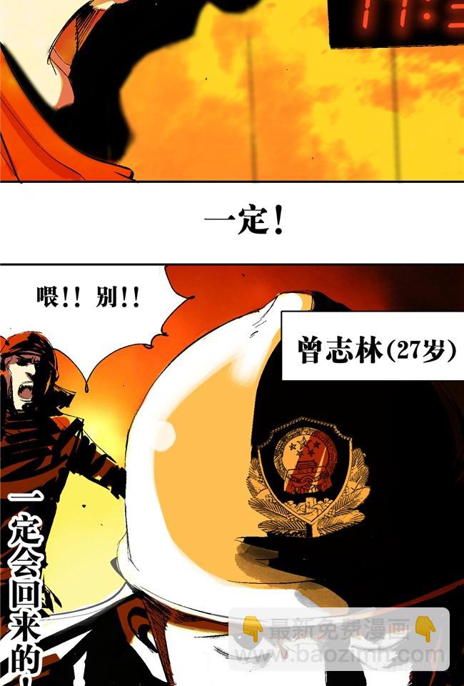 第6话 十三年一瞬(1/2)-第7话