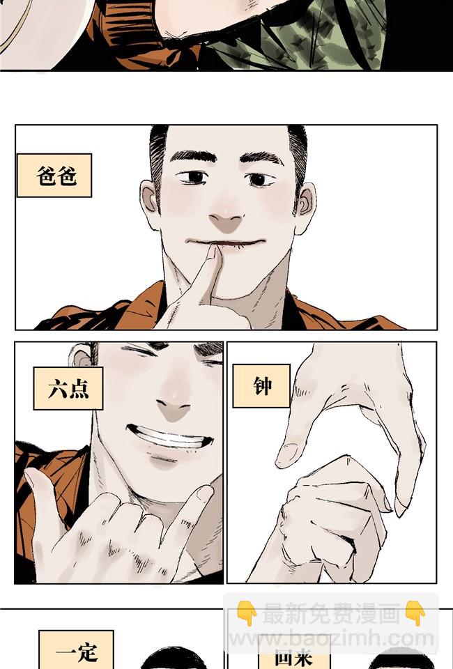 第6话 十三年一瞬(1/2)-第7话