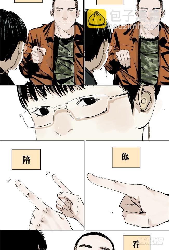 第6话 十三年一瞬(1/2)-第7话