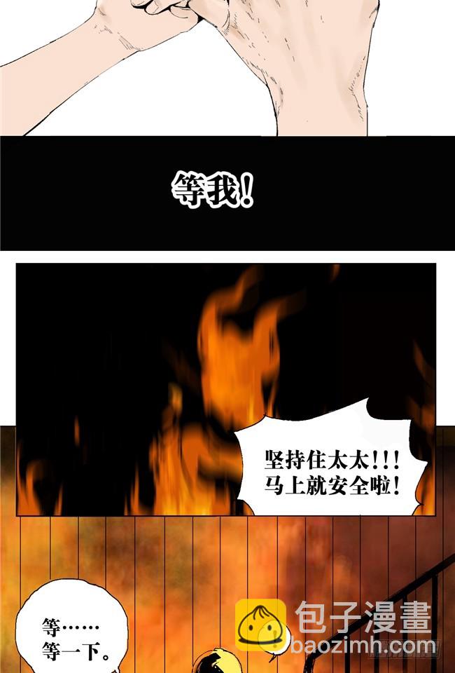 第6话 十三年一瞬(1/2)-第7话