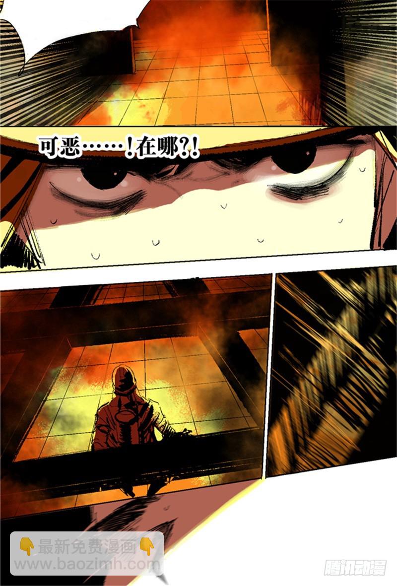 第6话 十三年一瞬(1/2)-第7话