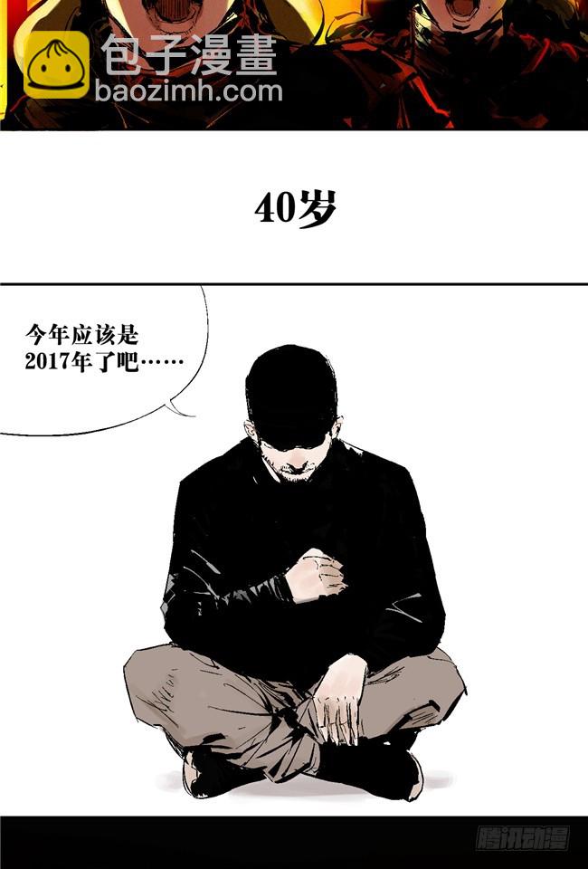 第6话 十三年一瞬(1/2)-第7话